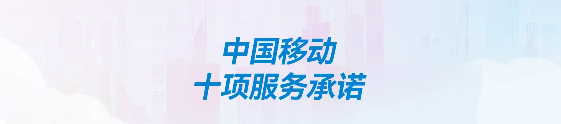 清河区移动宽带
