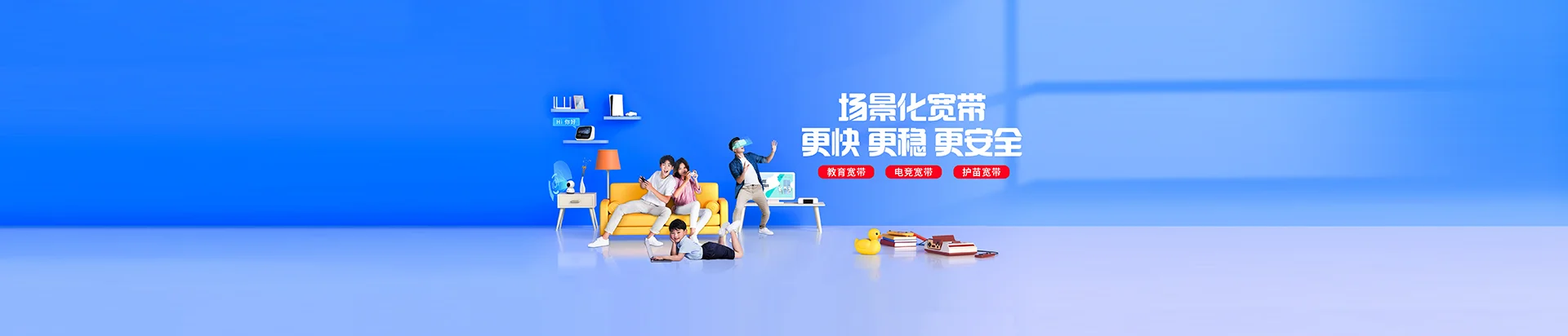 清河区移动宽带