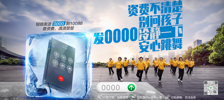 中国移动清河区移动宽带